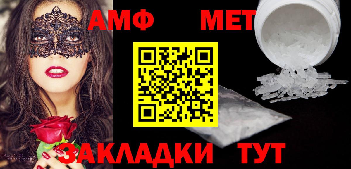 Amphetamine 98%  Вход с VPN  Партизанск 