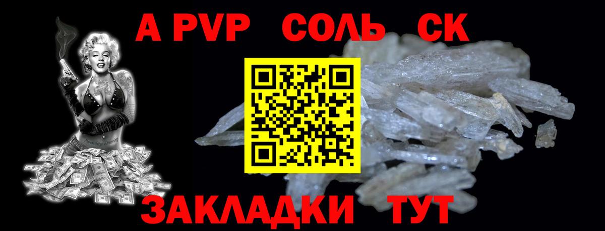 Alpha-PVP кристаллы Партизанск