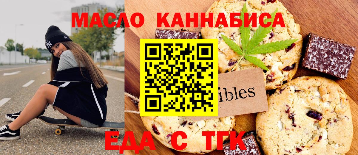 Партизанск  Canna-Cookies марихуана  Вход с VPN 