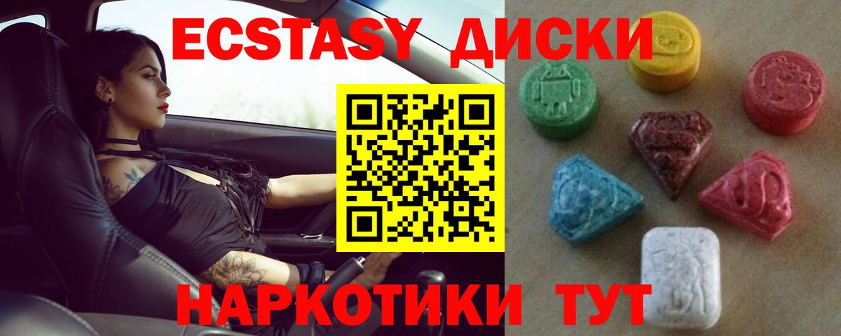 Партизанск  ЭКСТАЗИ  Экстази Punisher  Вход с VPN  купить наркоту  Ecstasy VHQ 