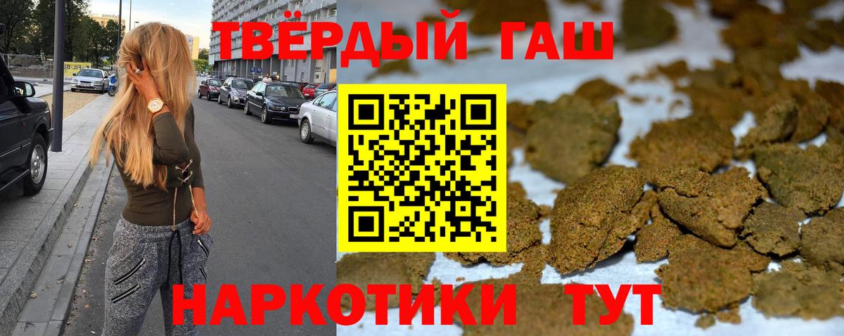 Гашиш  Вход с VPN  Партизанск  где купить наркоту  ГАШИШ 40% ТГК  ГАШИШ Cannabis 