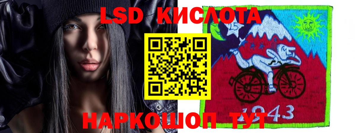 LSD-25 экстази ecstasy Партизанск