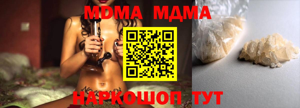 MDMA молли  MDMA  Вход с VPN  Партизанск  МДМА VHQ 