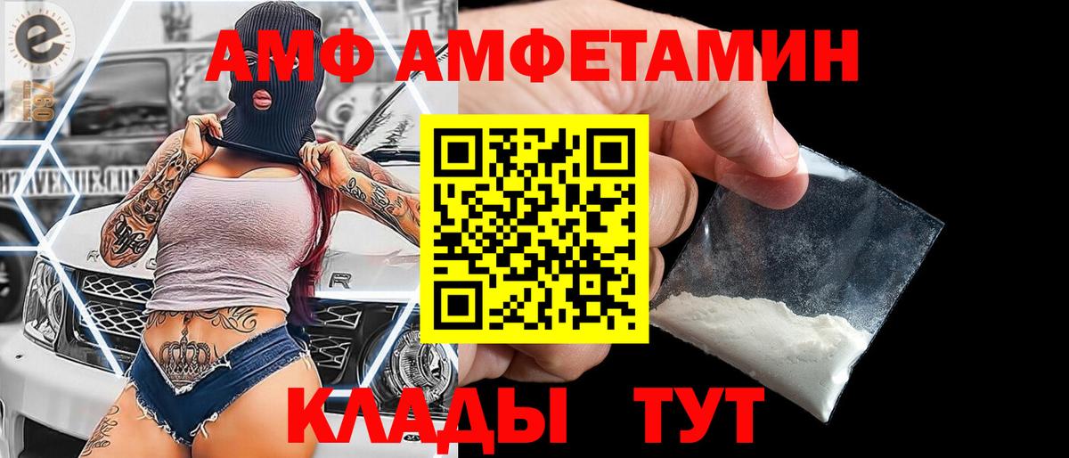 Первитин мет  Первитин  Партизанск  Вход с VPN 