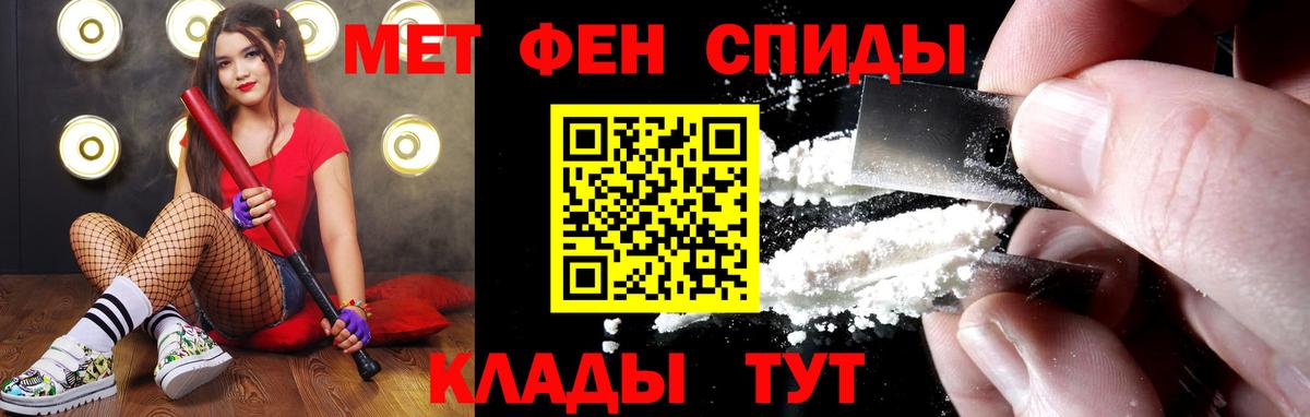МЕТАМФЕТАМИН Декстрометамфетамин 99.9% Партизанск