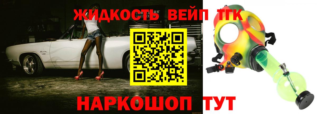 ТГК гашишное масло  Вход с VPN  Партизанск 